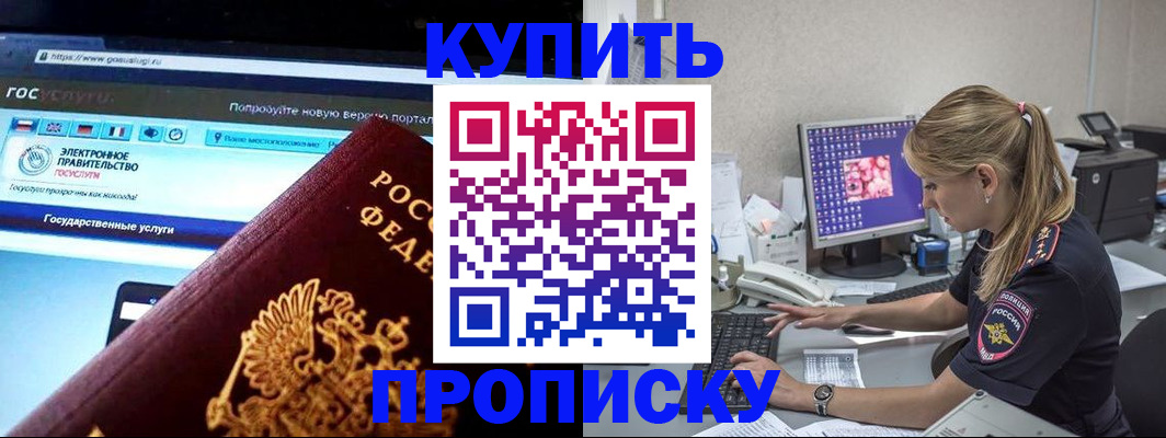 временная регистрация адрес в Ардоне