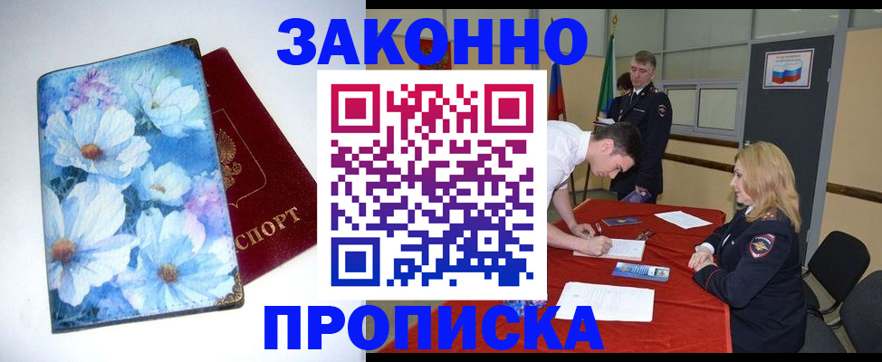 прописка ребенка в Ардоне