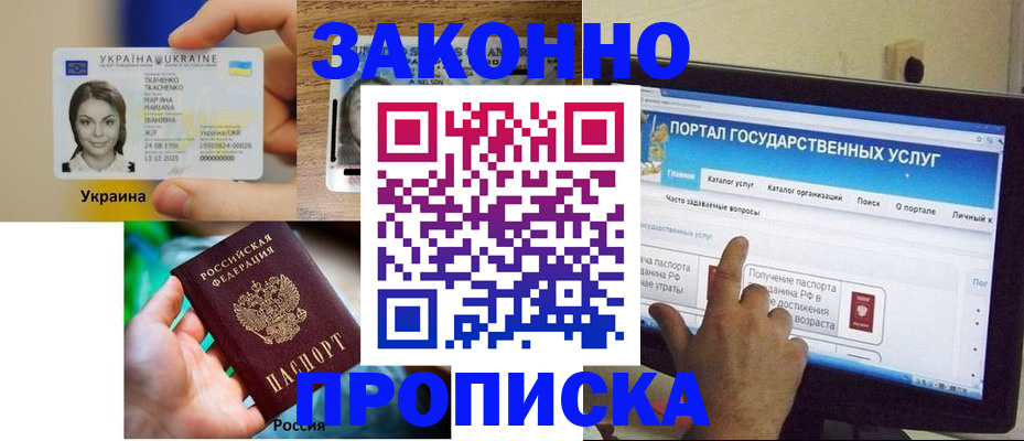 временная регистрация для всех в Ардоне