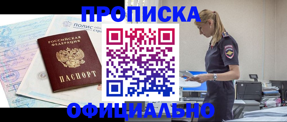 прописка ребенка в Ардоне