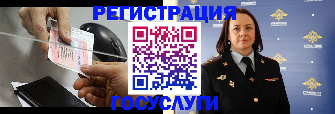 временная регистрация 2025 в Ардоне