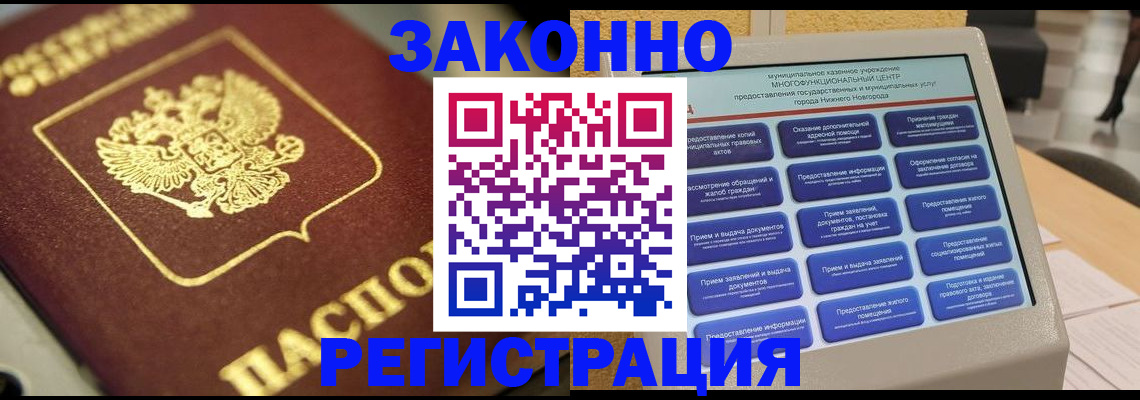 временная регистрация 2025 в Ардоне