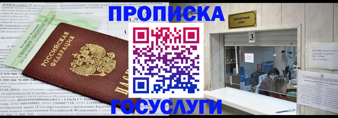 временная регистрация купить в Ардоне